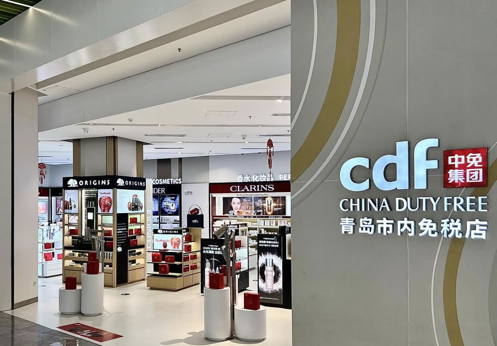 吉祥坊jxf
集团青岛市内免税店开启焕新试营业